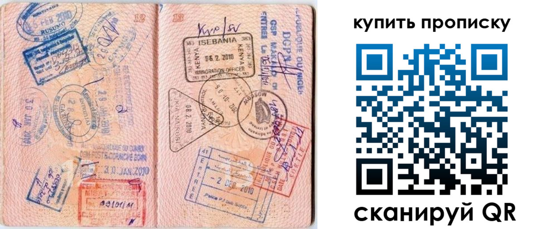 пропишу в квартире в Новоалександровске