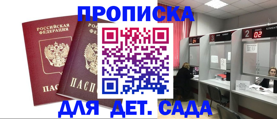 временная регистрация купить в Новоалександровске