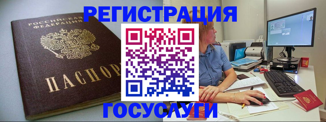 временная регистрация надежно в Новоалександровске