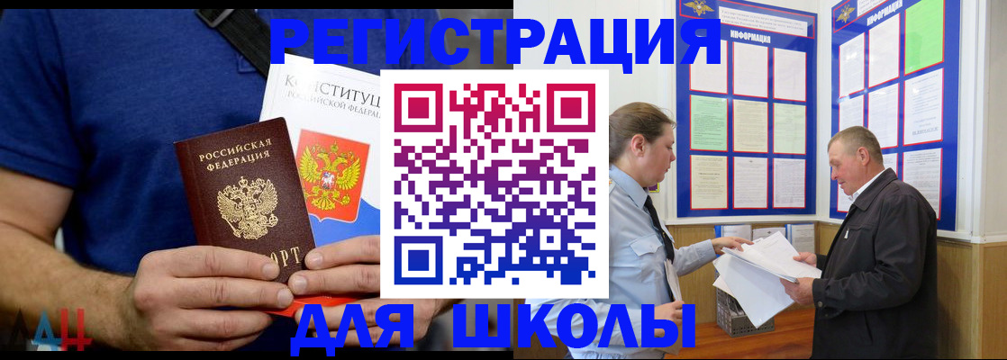 прописка в квартире в Новоалександровске