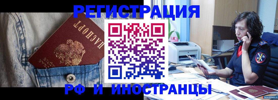 временная регистрация недорого в Новоалександровске