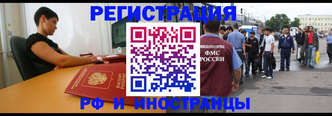 миграционный учет в Новоалександровске