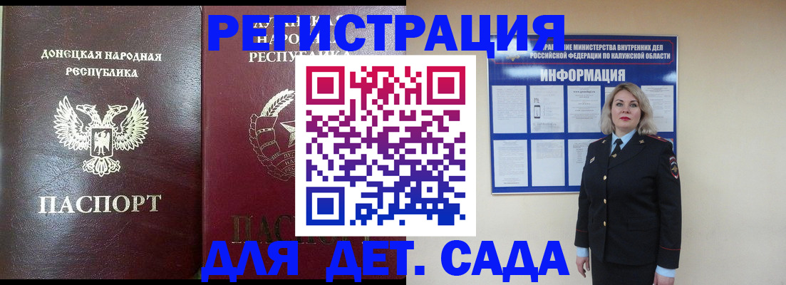 прописка в квартире в Новоалександровске